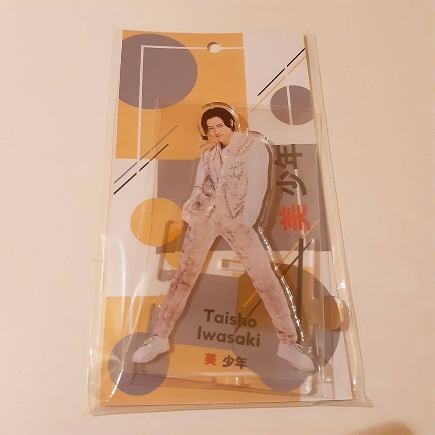 岩﨑大昇 岩崎大昇 アクスタ ちびぬい まとめ売り 岩崎大昇アクスタ