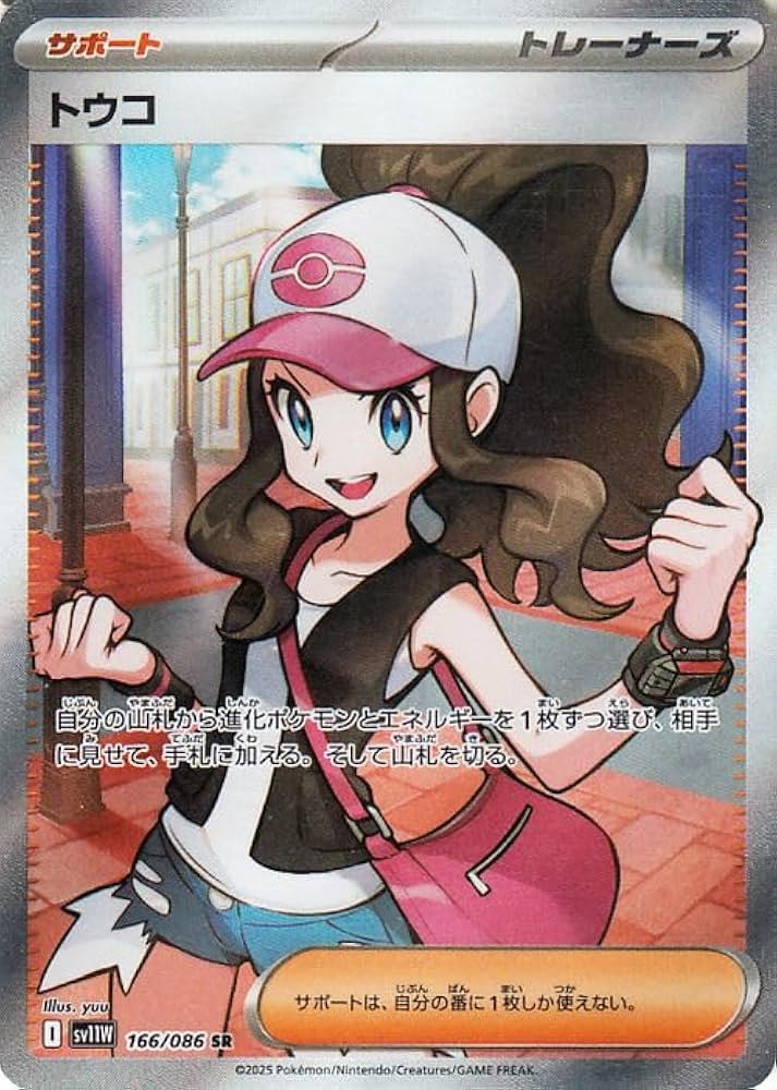 Amazon.co.jp: ポケモンカードゲームSV sv11W 拡張パック ホワイト