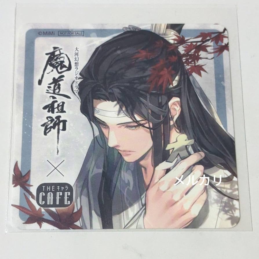 Amazon.co.jp: 魔道祖師 THEキャラ コースター 藍忘機 藍湛 : Home