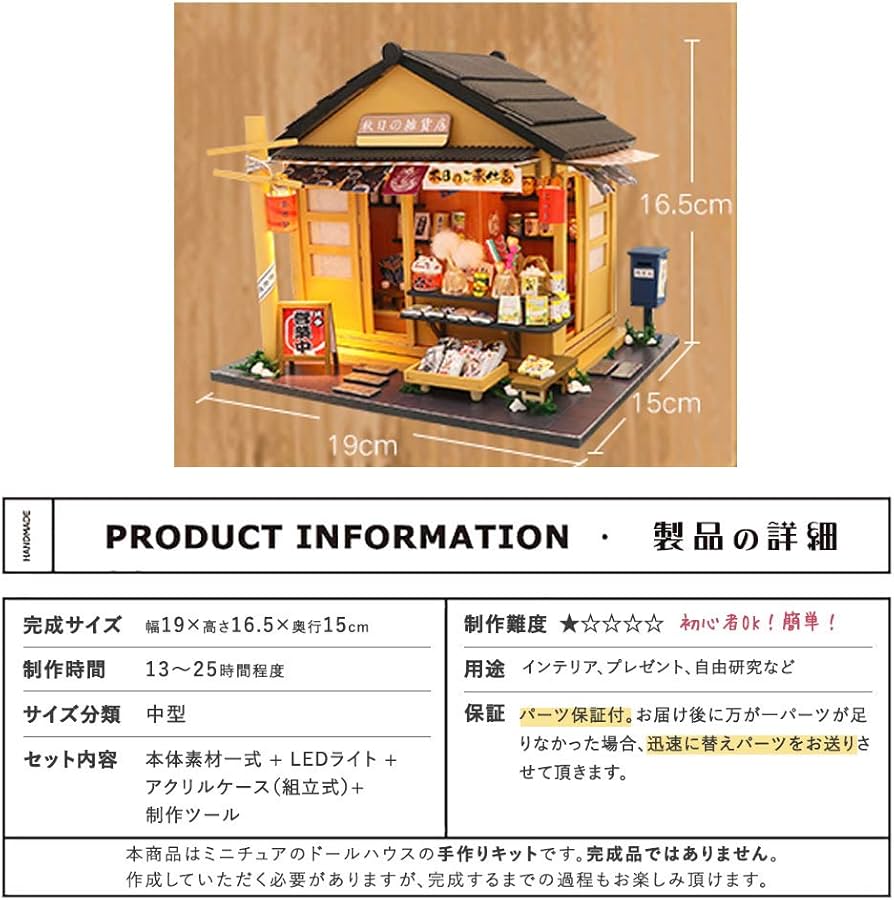 Amazon | JOLUCE ドールハウス ミニチュア 手作りキット セット 秋日の