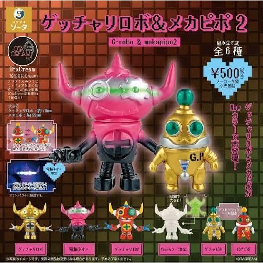 Amazon | SO-TA オタクリーム OtaCream ゲッチャリロボ&メカピポ2