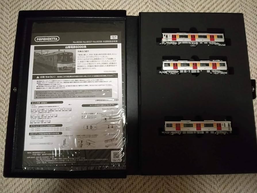 Amazon.co.jp: ポポンデッタ6038山陽電鉄6000系3両セット普通姫路行