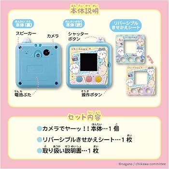 Amazon.com: Chiikawa Camera Yaa~!! Blue : Electronics