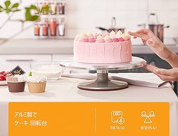 Amazon | ケーキ 回転台 ケーキスタンド ケーキ作り用 12インチ直径約
