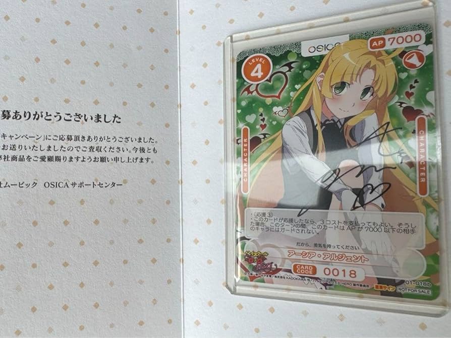 OSICA ハイスクールD×D HERO アーシア・アルジェント 直筆サイン
