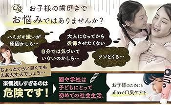 Amazon | alito アリート 歯みがきジェル 歯磨き粉 子供 口臭ケア