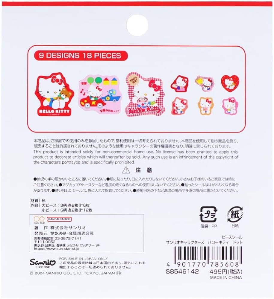 Amazon.co.jp: サンスター文具 サンリオキャラクター シール ピース