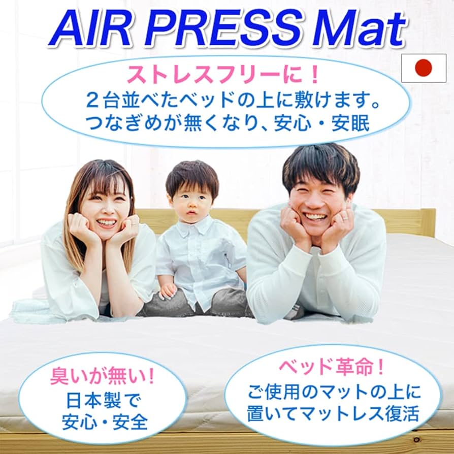 Amazon｜新日本通販EX 日本製 マットレス クイーン 160×200cm 3層