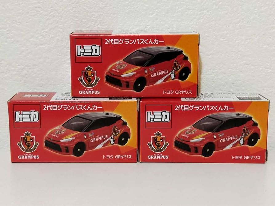 Amazon.co.jp: トヨタ GR ヤリス 特注 トミカ 名古屋グランパス 2代目