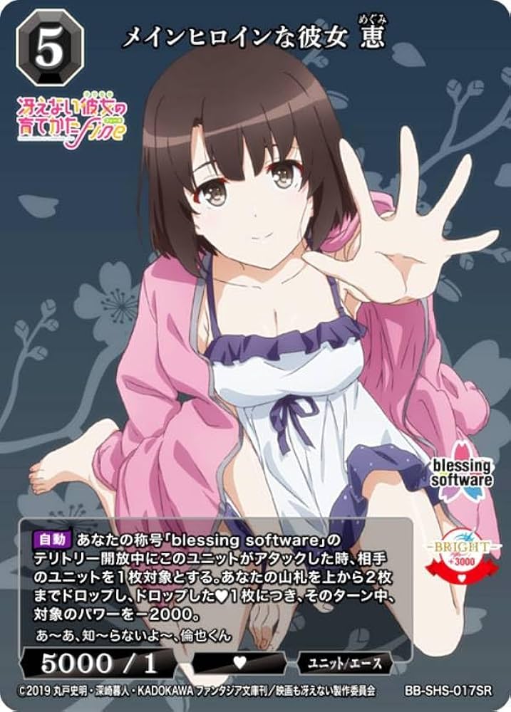 Amazon.co.jp: ビルディバイドTCG ブライト BB-SHS-017SR メイン