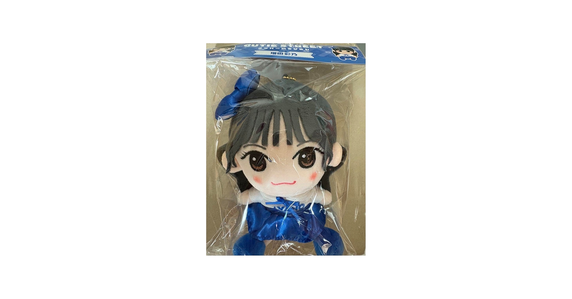 Amazon.co.jp: 増田彩乃 CUTIE STREET キュースト かわぬい ちびぬい