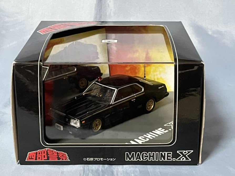 Amazon | アオシマ製 スカイネット 西部警察 マシンX (スカイライン