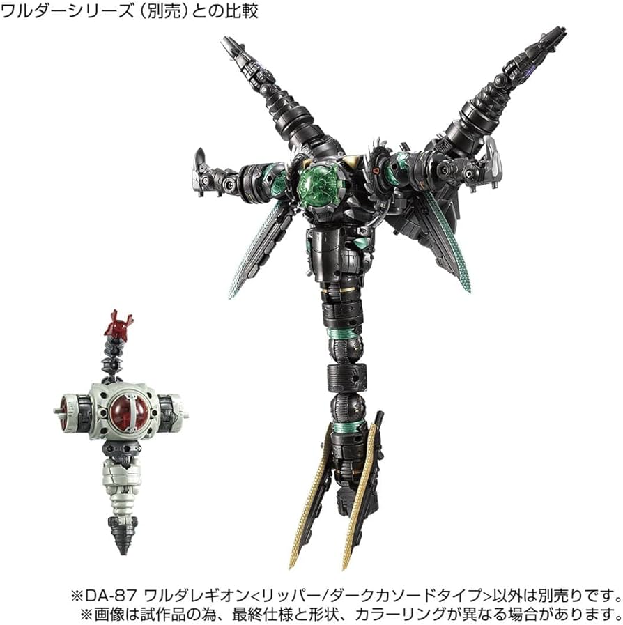 Amazon.co.jp: タカラトミー ダイアクロン DA-87 ワルダレギオン