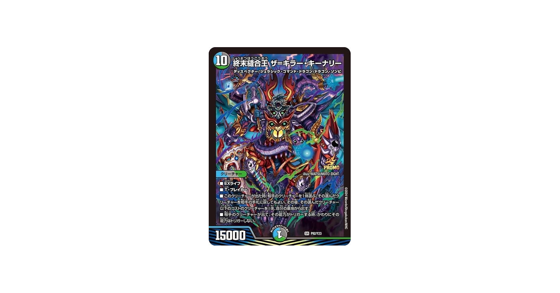 Amazon.co.jp: P92/Y23 終末縫合王 ザ=キラー・キーナリー : 本