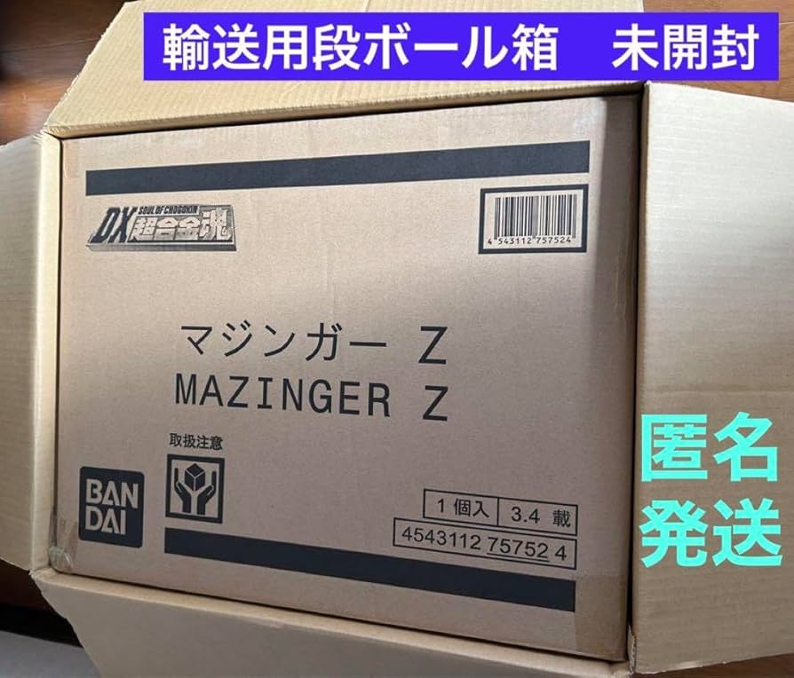 Amazon.co.jp: 超合金 DX超合金魂 マジンガーZ 初回限定特典 輸送用