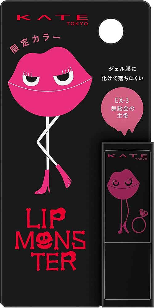 Amazon | KATE(ケイト)ミニリップモンスター EX-3 | Kate | 口紅 通販