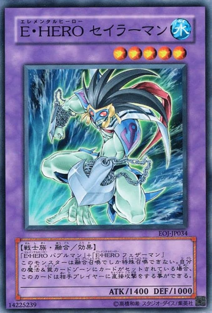 Amazon.co.jp: 遊戯王カード E・HERO セイラーマン(ノーマル