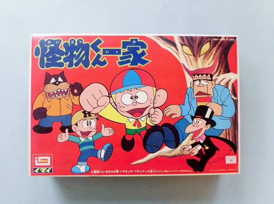 Amazon.co.jp: 1984年製 イマイ 怪物くん一家 キャラクターシリーズ