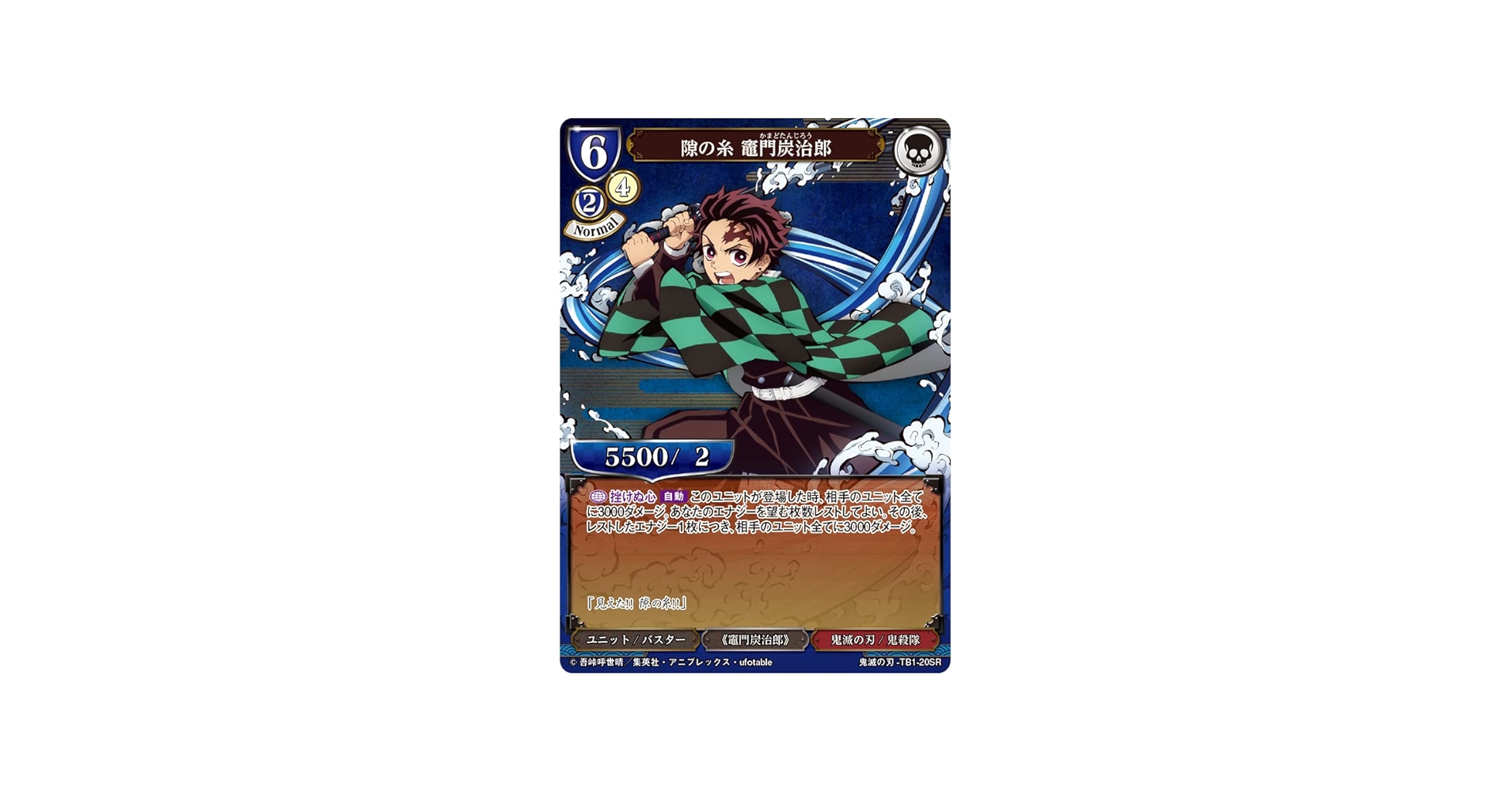 Amazon.co.jp: ビルディバイドTCG/鬼滅の刃-TB1-20SR/隙の糸 竈門炭