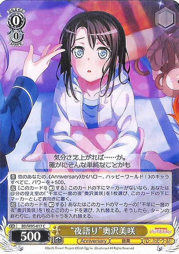 Amazon.co.jp: ヴァイスシュヴァルツ バンドリ！ ガールズバンド