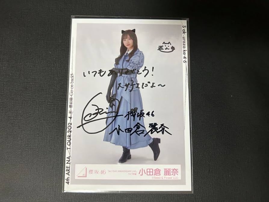 Amazon.co.jp: 櫻坂46 3rdアニラ ライブ衣装生写真 小田倉麗奈 直筆