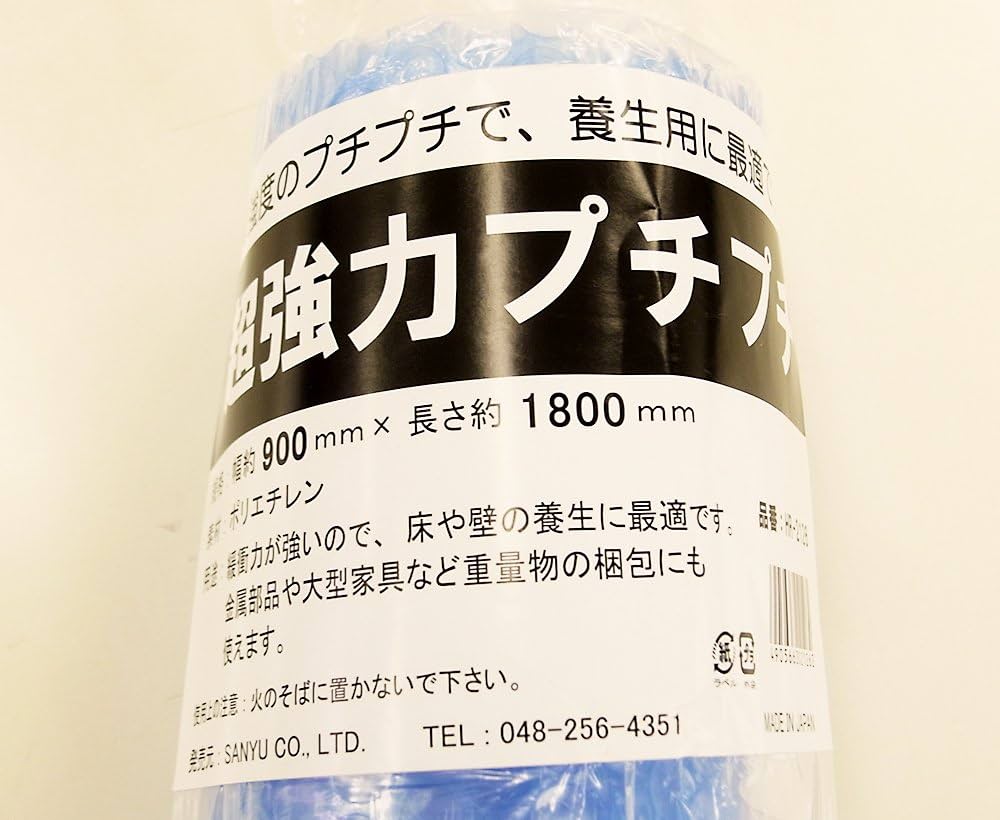Amazon.co.jp: 三友産業 超強力プチプチ 幅900X長さ1800mm 青 HR-2126