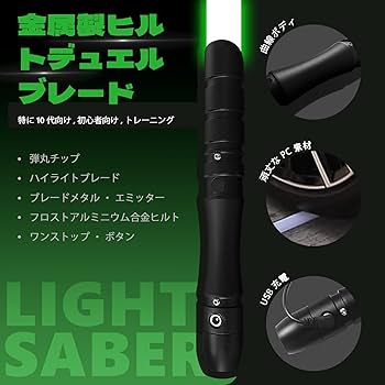 Amazon.co.jp: YDD ライトセーバー LED フォースFX ライトセーバー