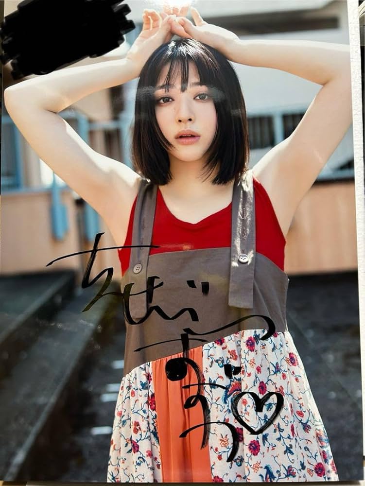 Amazon.co.jp: 鎮西寿々歌（FRUITS ZIPPER）サイン入り写真パネル