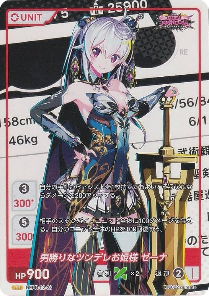 Amazon.co.jp: ディヴァインクロス DEPR-02-38 男勝りなツンデレお姫様