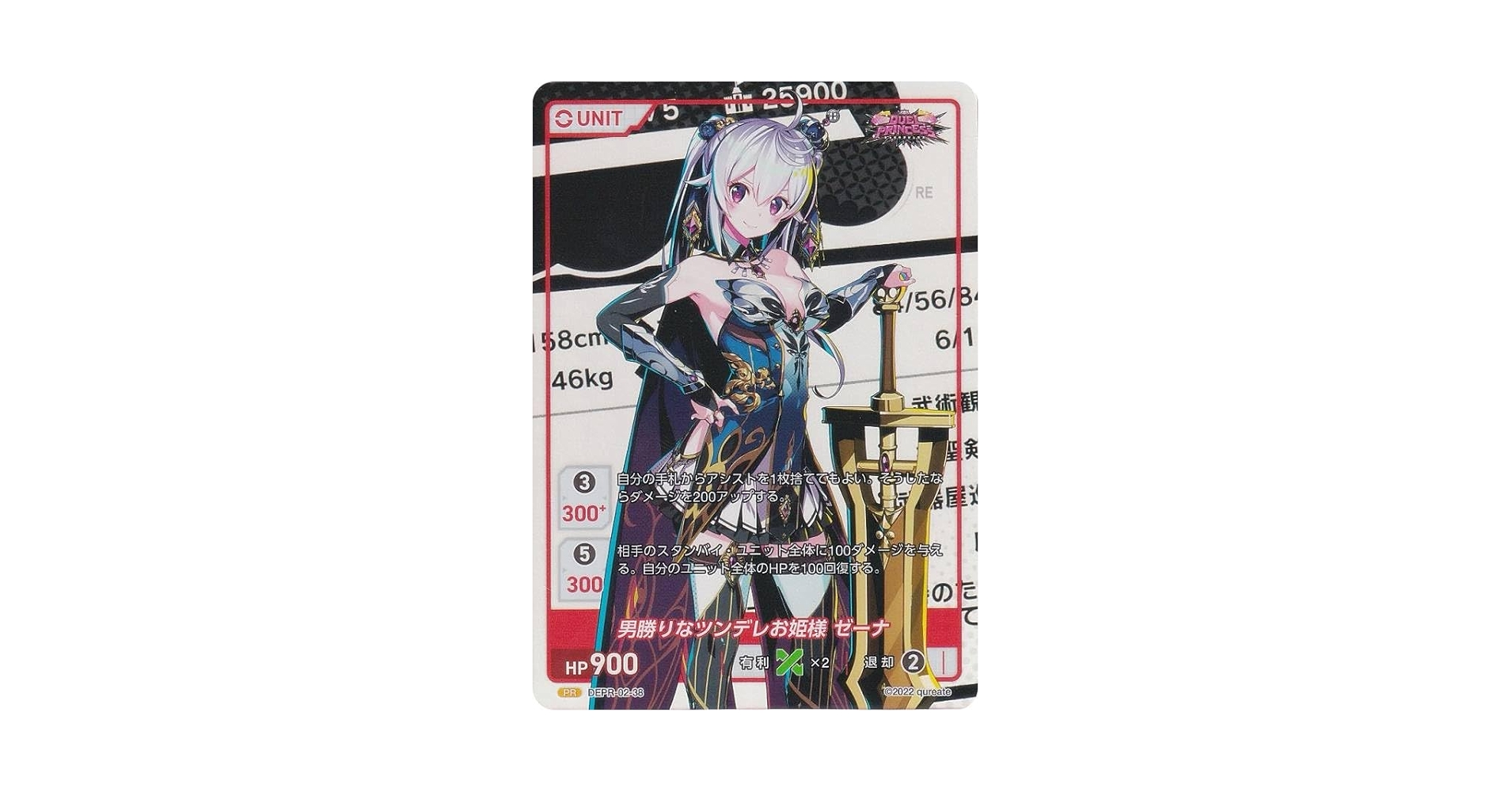ディヴァインクロス デュエルプリンセス 訪れた真の平和 PSA10 ゼーナ