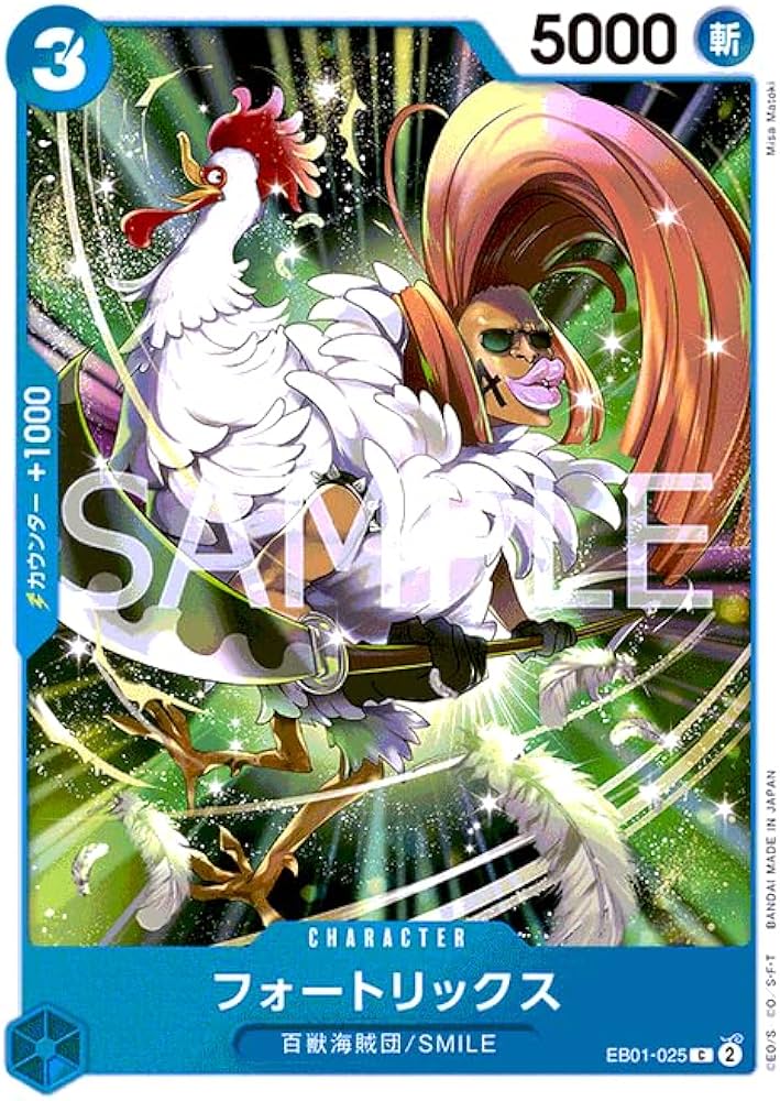 Amazon.co.jp: ワンピースカードゲーム EB01-025 フォートリックス（C