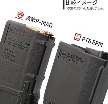 Amazon | 良品武品 スタンダード電動ガン M4シリーズ対応 PTS EPM 150