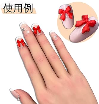 Amazon.co.jp: ファイニエ ネイルパーツ リボン 赤 10mm 3D 立体 艶
