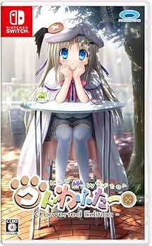 Amazon.co.jp: クドわふたー Converted Edition - Switch : ゲーム