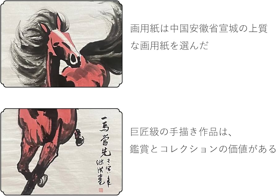 Amazon.co.jp: 絹本 掛け軸 中国画 馬 転運掛軸-『一馬当先』 巨匠級の
