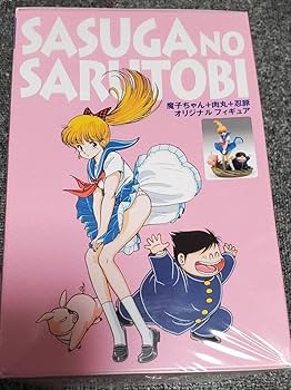 Amazon.co.jp: 完全限定生産さすがの猿飛 BOX 特典 フィギュア 魔子