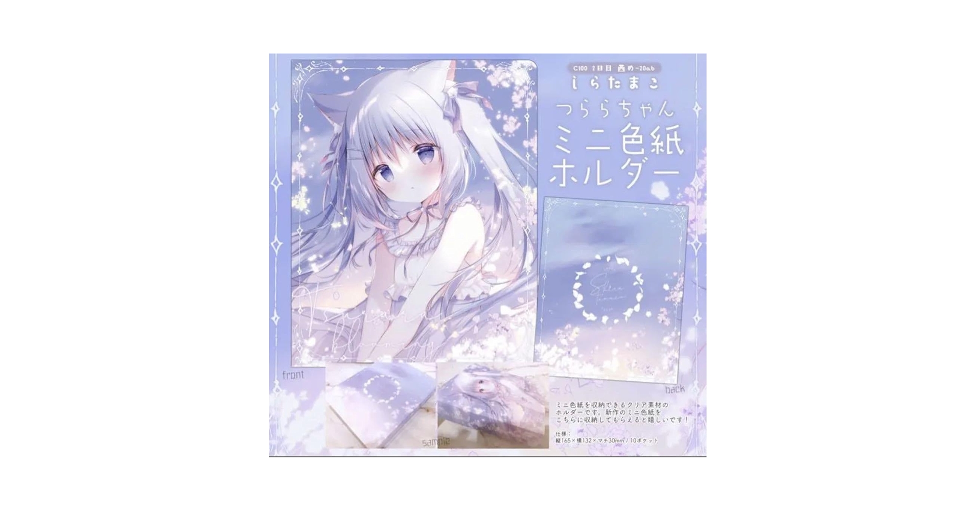 しらたまこ 直筆サイン入り複製原画 つららちゃん登校中 しらたまこ