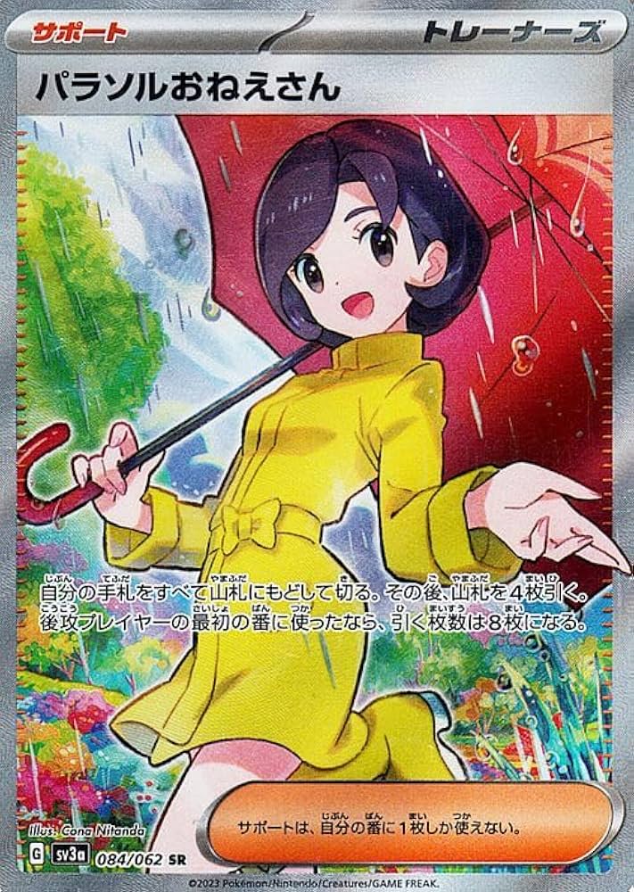 Amazon.co.jp: ポケモンカードゲームSV sv3a 強化拡張パック