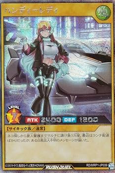 Amazon.co.jp: 遊戯王 ラッシュデュエル RD/MRP1-JP039 ハンディー
