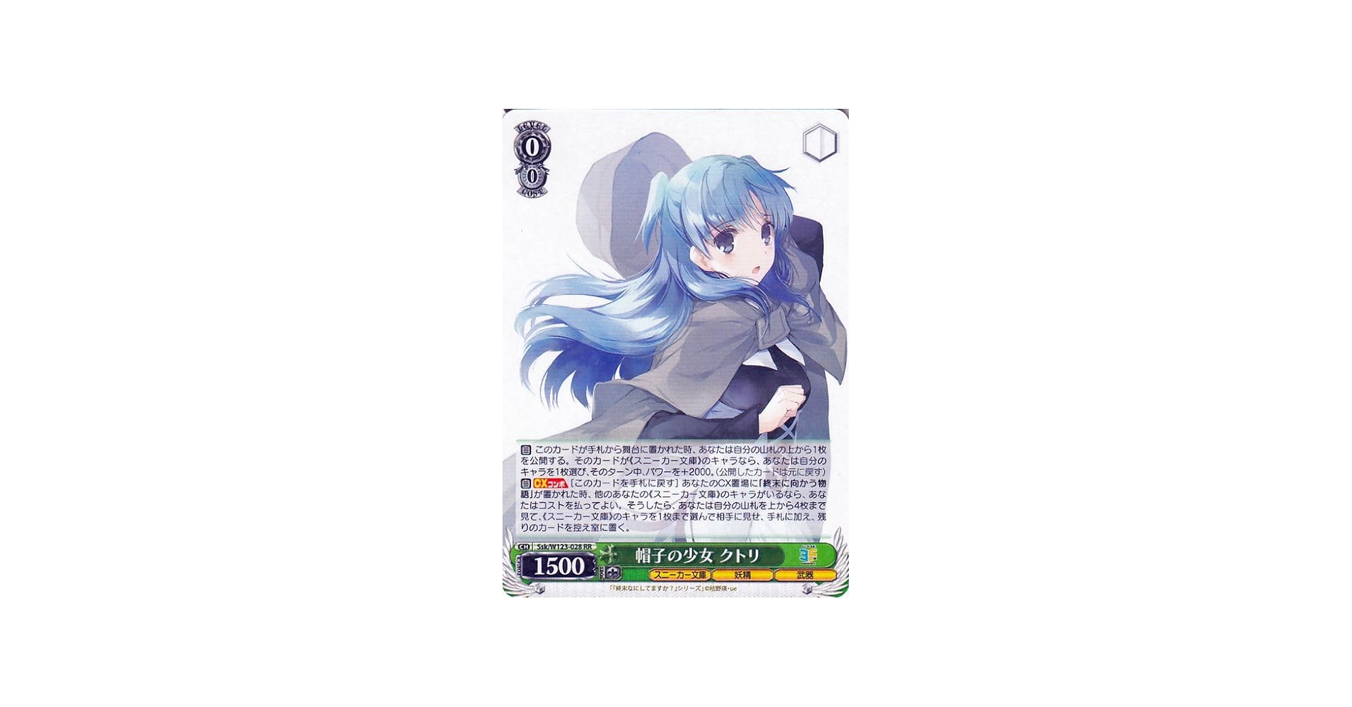 Amazon.co.jp: ヴァイスシュヴァルツ 角川スニーカー文庫 Vol.2 帽子の