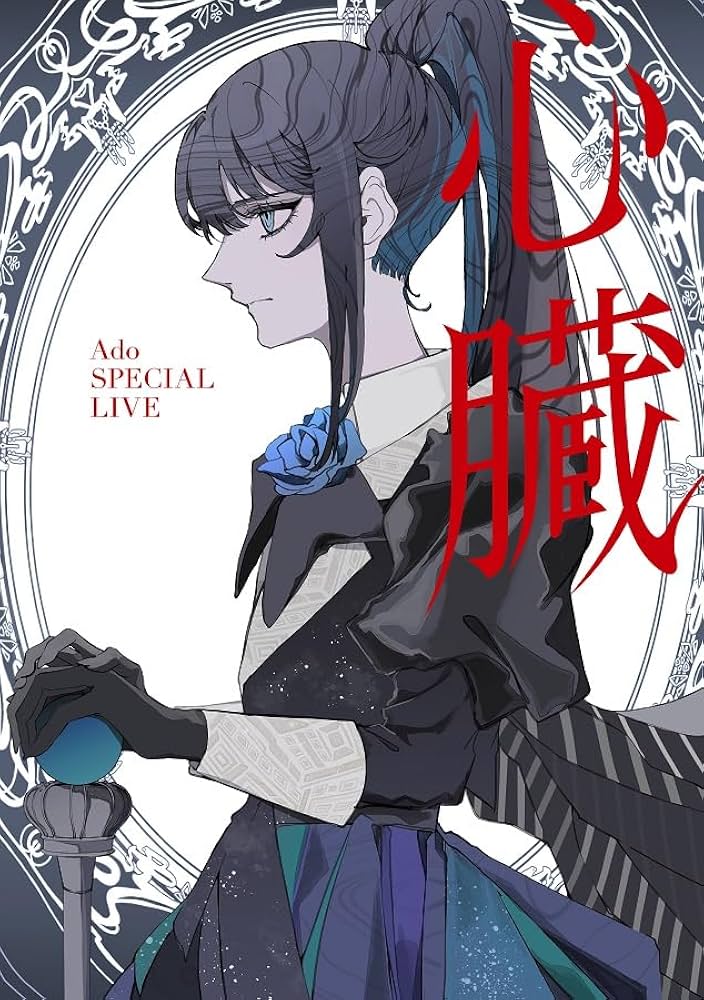 Amazon.co.jp: 心臓 (通常盤) [Blu-ray] : Ado: DVD
