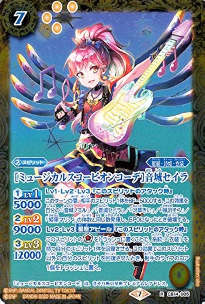 Amazon.co.jp: バトルスピリッツ ［ミュージカルスコーピオンコーデ
