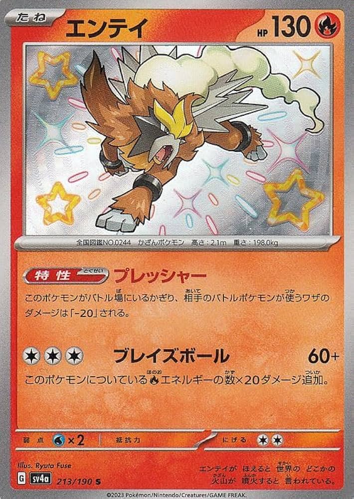 Amazon.co.jp: ポケモンカードゲームSV sv4a ハイクラスパック