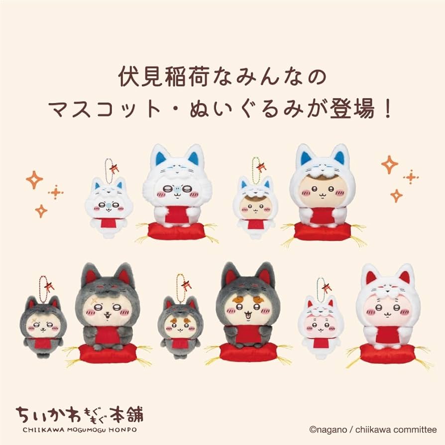 Amazon.co.jp: ちいかわもぐもぐ本舗 伏見稲荷なマスコット ぬいぐるみ