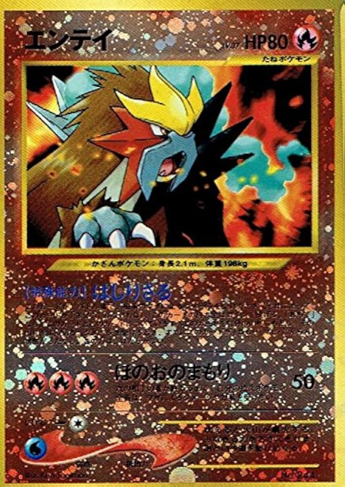 Amazon.co.jp: ポケットモンスター エンテイ Lv.37 244 ポケモンカード