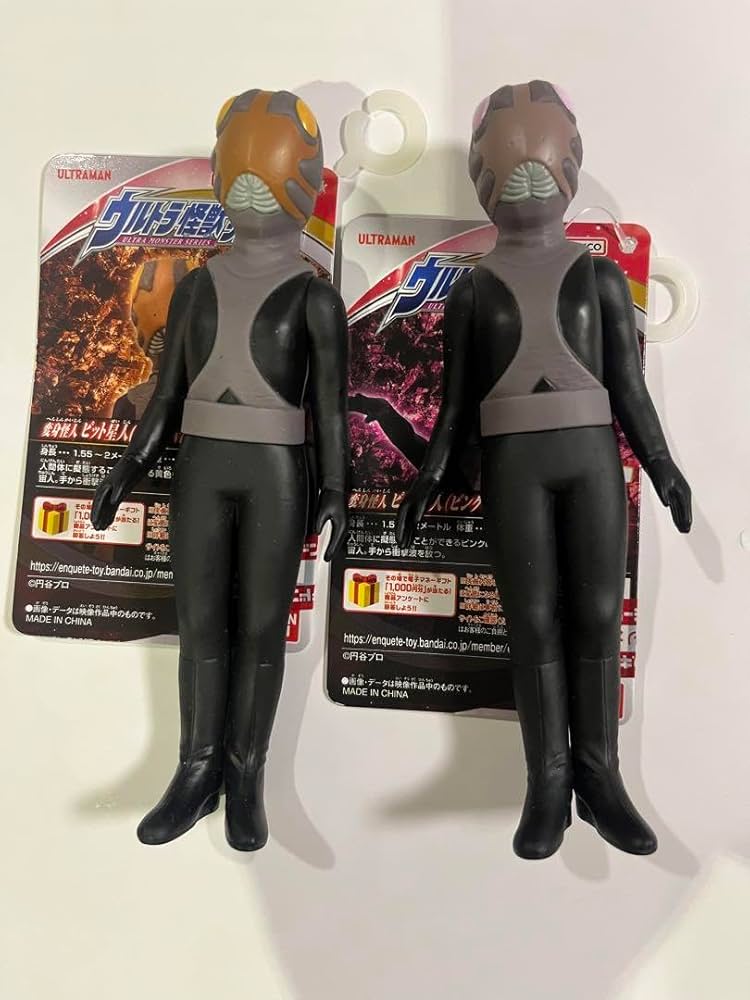 Amazon.co.jp: ウルトラ怪獣シリーズ ピット星人 ソフビ 2体 オレンジ