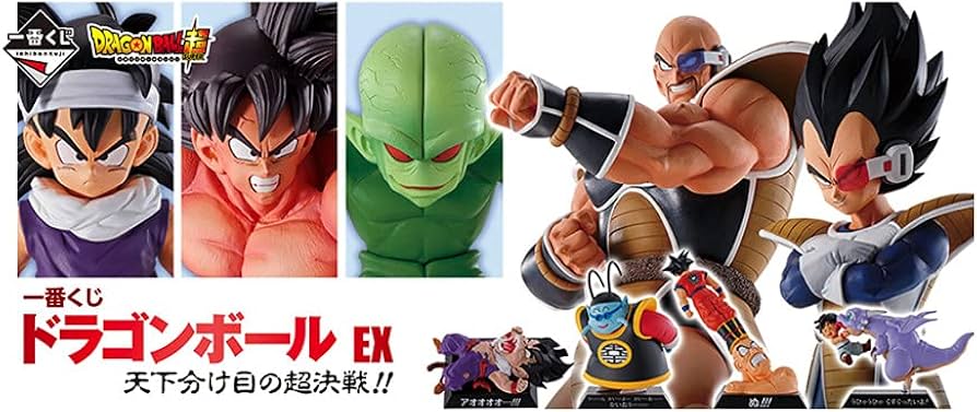 Amazon.co.jp: 一番くじ ドラゴンボール EX 天下分け目の超決戦!! B賞