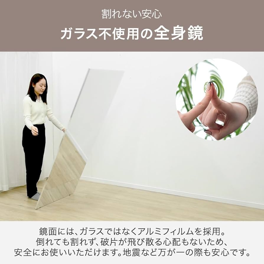 Amazon.co.jp: タンスのゲン 全身鏡 【割れない×フレームレス】幅80×高