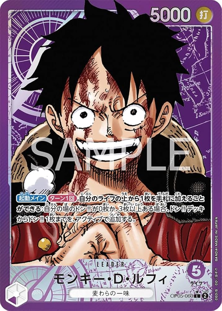 Amazon.co.jp: ワンピースカードゲーム 新時代の主役 モンキー・D
