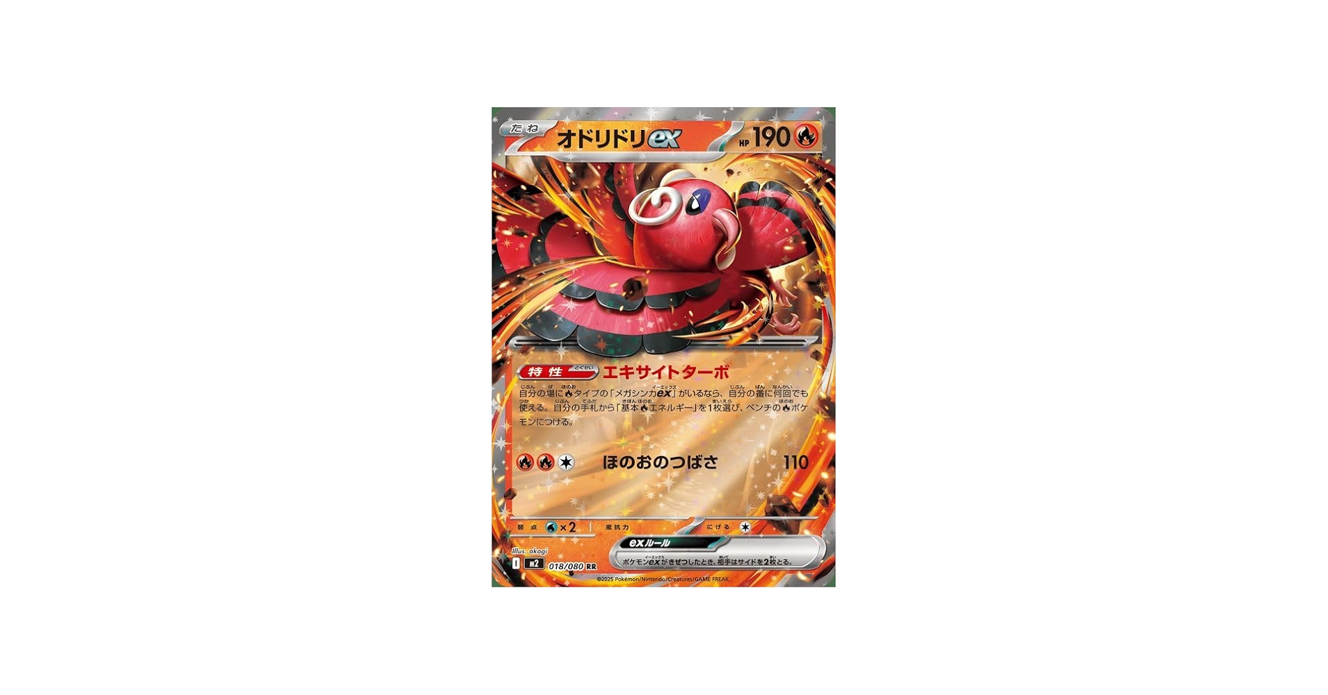 Amazon.co.jp: ポケモンカードゲームMEGA M2 拡張パック インフェルノX